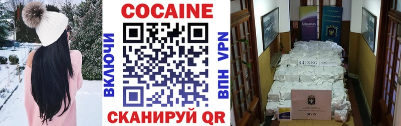 Cocaine 98%  Белореченск 
