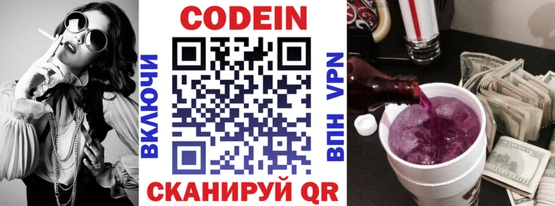 Кодеиновый сироп Lean напиток Lean (лин) сколько стоит Белореченск