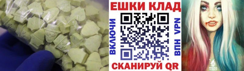 ЭКСТАЗИ диски Белореченск
