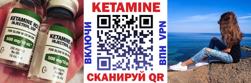 КЕТАМИН VHQ  Белореченск 