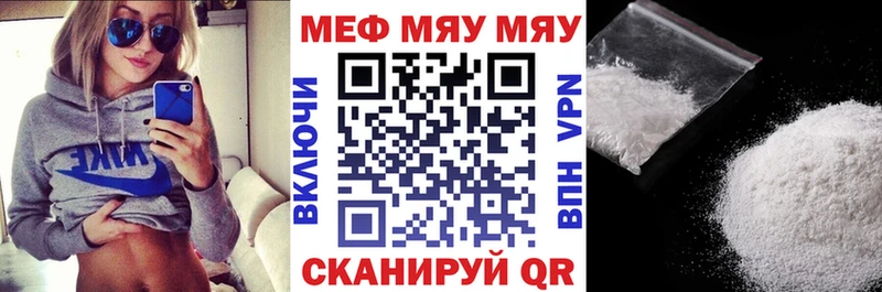 Мефедрон кристаллы Белореченск